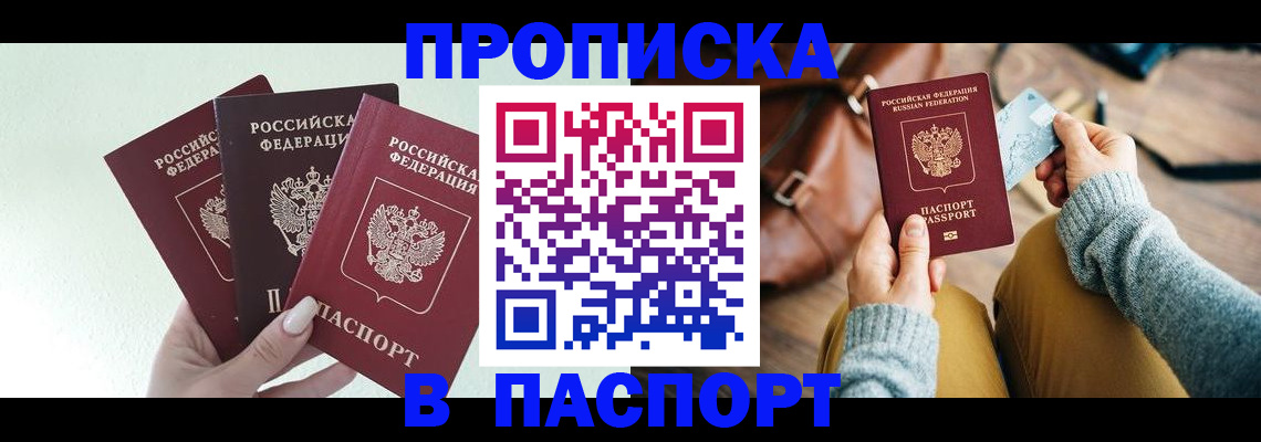 временная регистрация собственник в Великих Луках