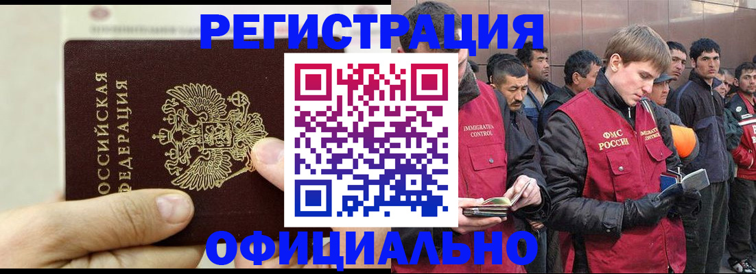 прописка для кредита в Великих Луках