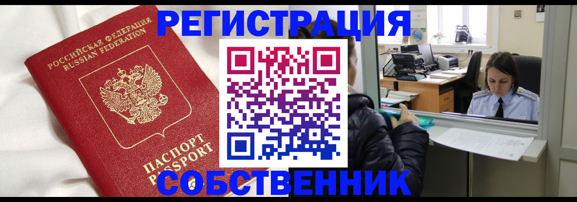 прописка для кредита в Великих Луках