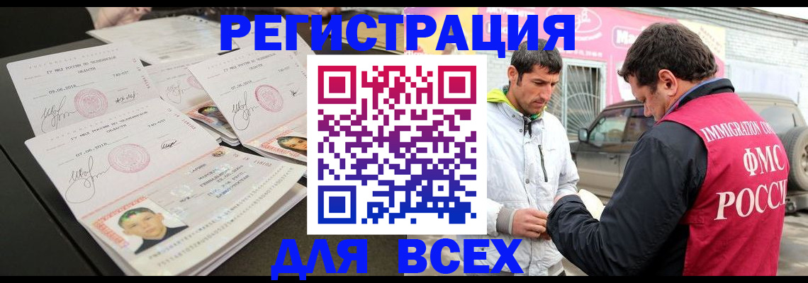 регистрация в Великих Луках